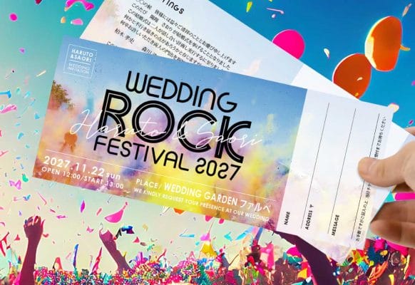 音楽・フェスがテーマの結婚式に！ゲストにワクワクを届ける♪フェスチケット風招待状