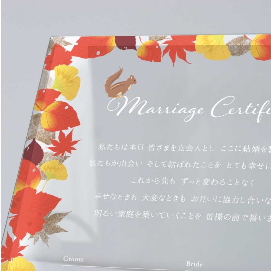 リーフ・木の実・リスをモチーフにしたデザイン