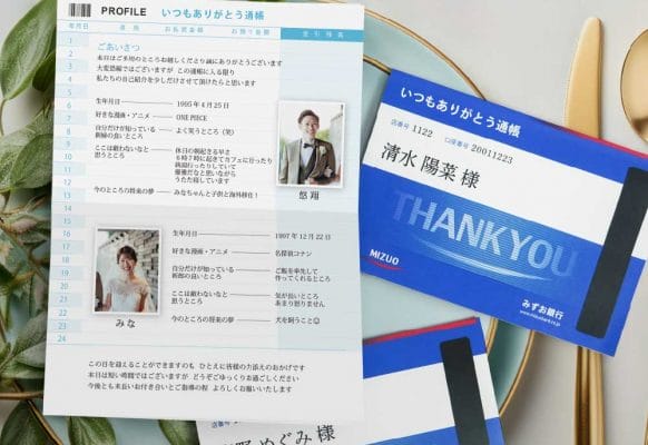 【銀行員さん必見】これは新しい！通帳型〈プロフィール入り〉結婚式席札