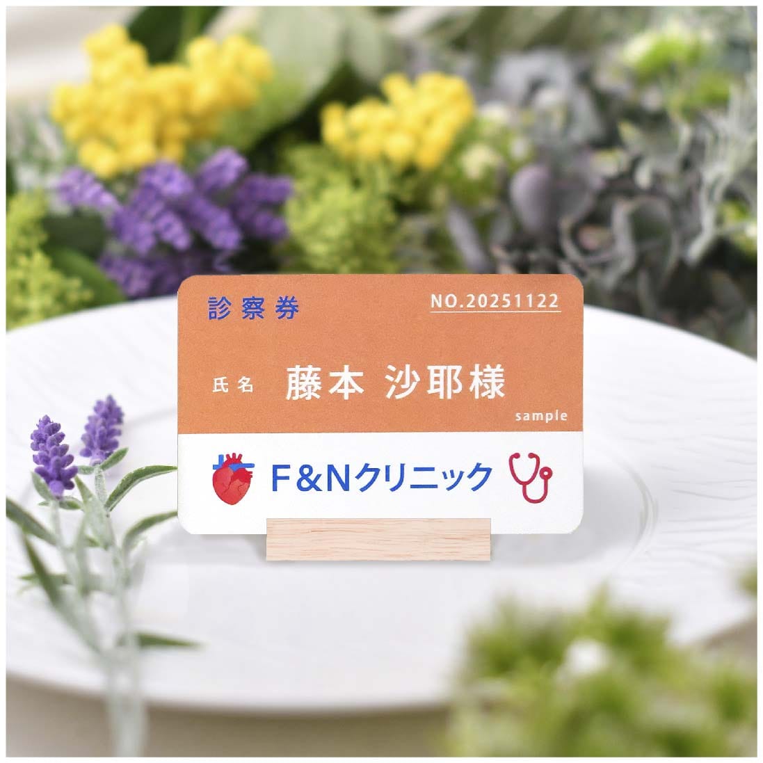 《結婚式をする医師や看護師さん向け》病院の診察券風席札でオリジナル溢れる演出を