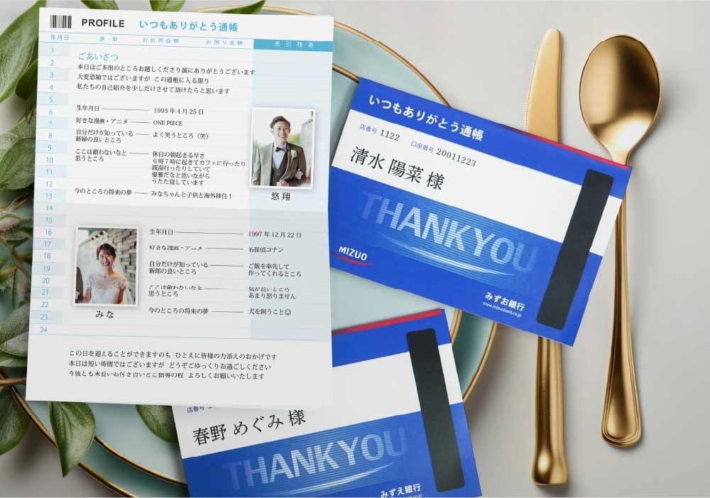 【銀行員さん必見】これは新しい！通帳型〈プロフィール入り〉結婚式席札