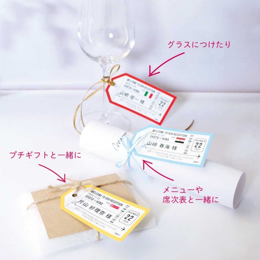 グラスやペーパー・プチギフトなど好きなものにつけられる席札タグ