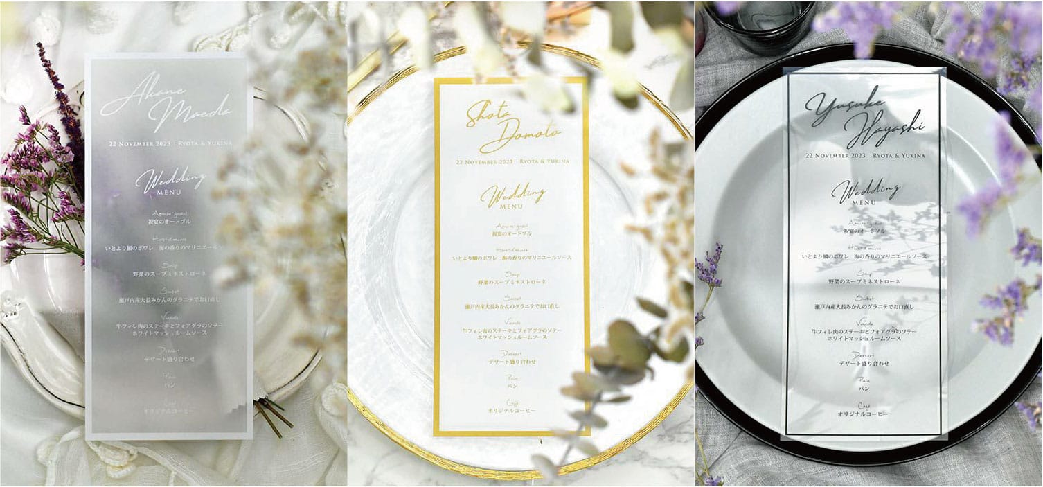 【アレンジ事例】席札メニュー表を、メニューのみで使いたい！そんなご要望も対応いたします！