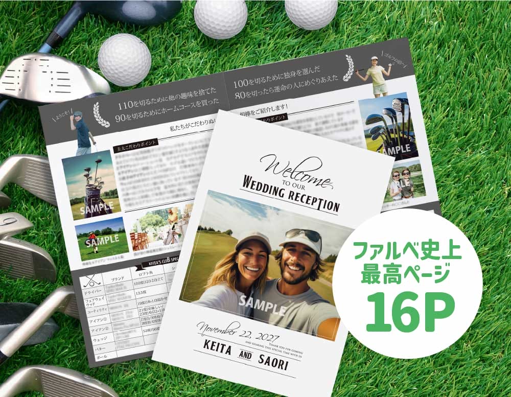 ゴルフ好きが作ったプロフィールブックがすごかった！