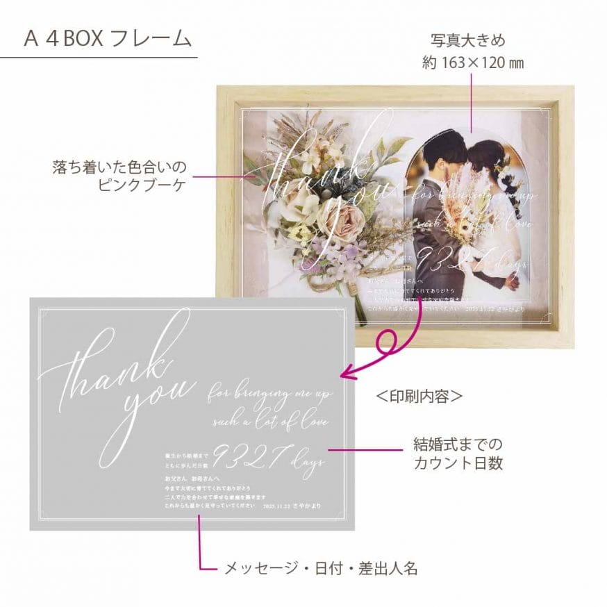 写真・ブーケ・メッセージ入の子育て感謝状