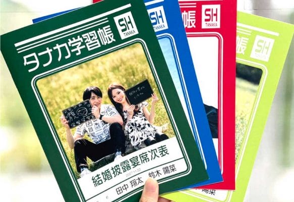 《新郎新婦クイズ付》結婚式の席次表を懐かしの学習帳風にするアイデア！