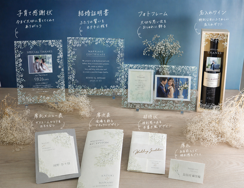 韓国っぽ手書き文字を入れた結婚式かすみ草アイテムまとめ