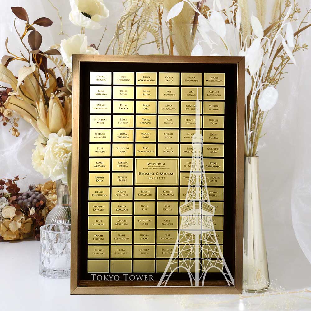 結婚式をもっと素敵に演出しよう！東京タワーのデザインを入れたゲスト参加型結婚証明書