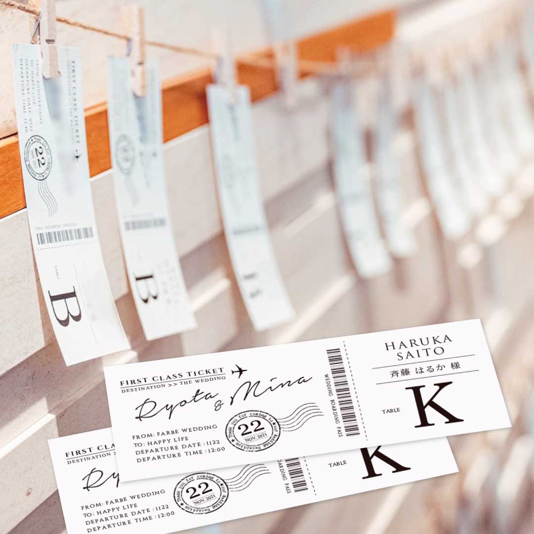 旅行がテーマの結婚式にぴったり！航空券チケット風エスコートカード