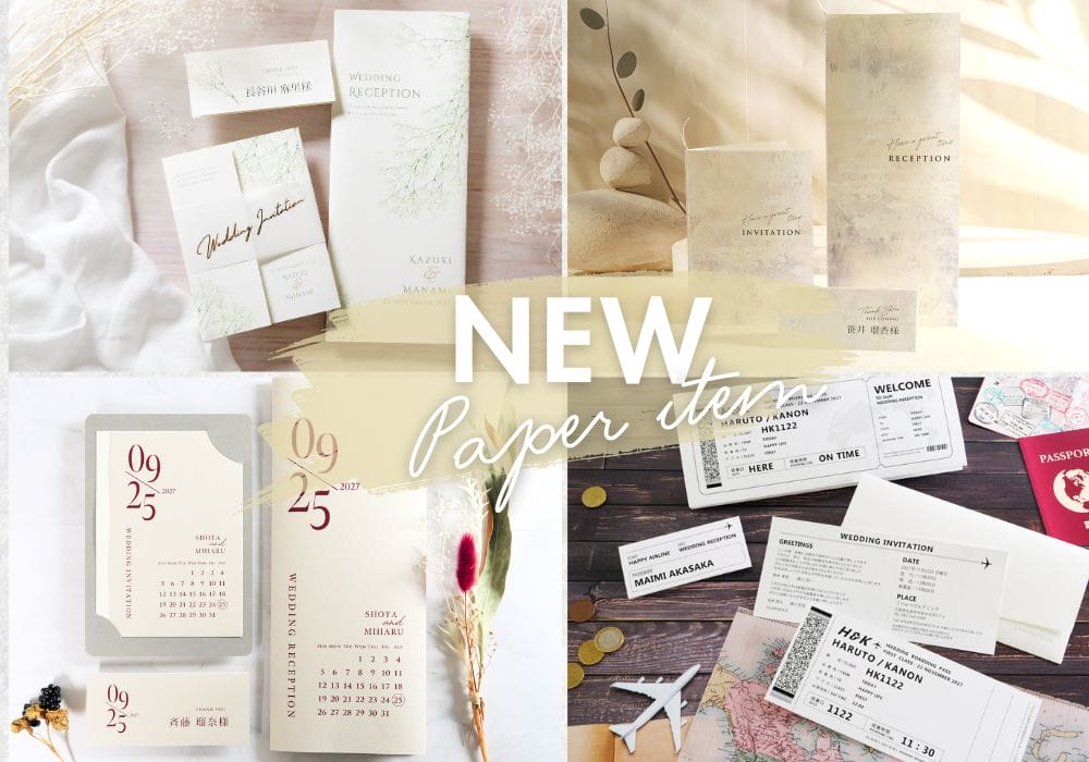 2025年挙式に向けた新作結婚式ペーパーアイテムリリース