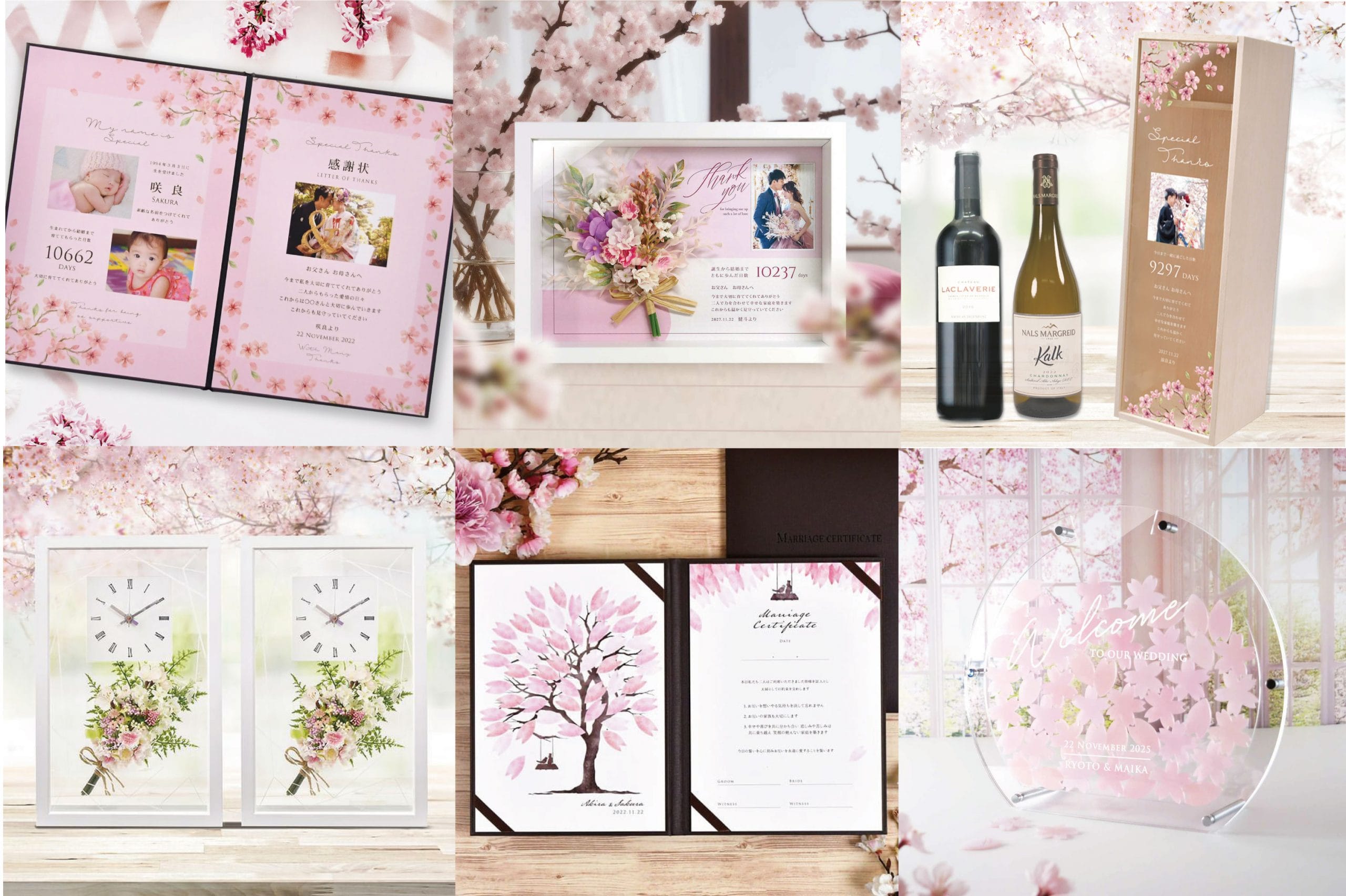 春婚必見♪桜アイテムが≪MAX20％OFF≫の限定セール中！～2/12迄