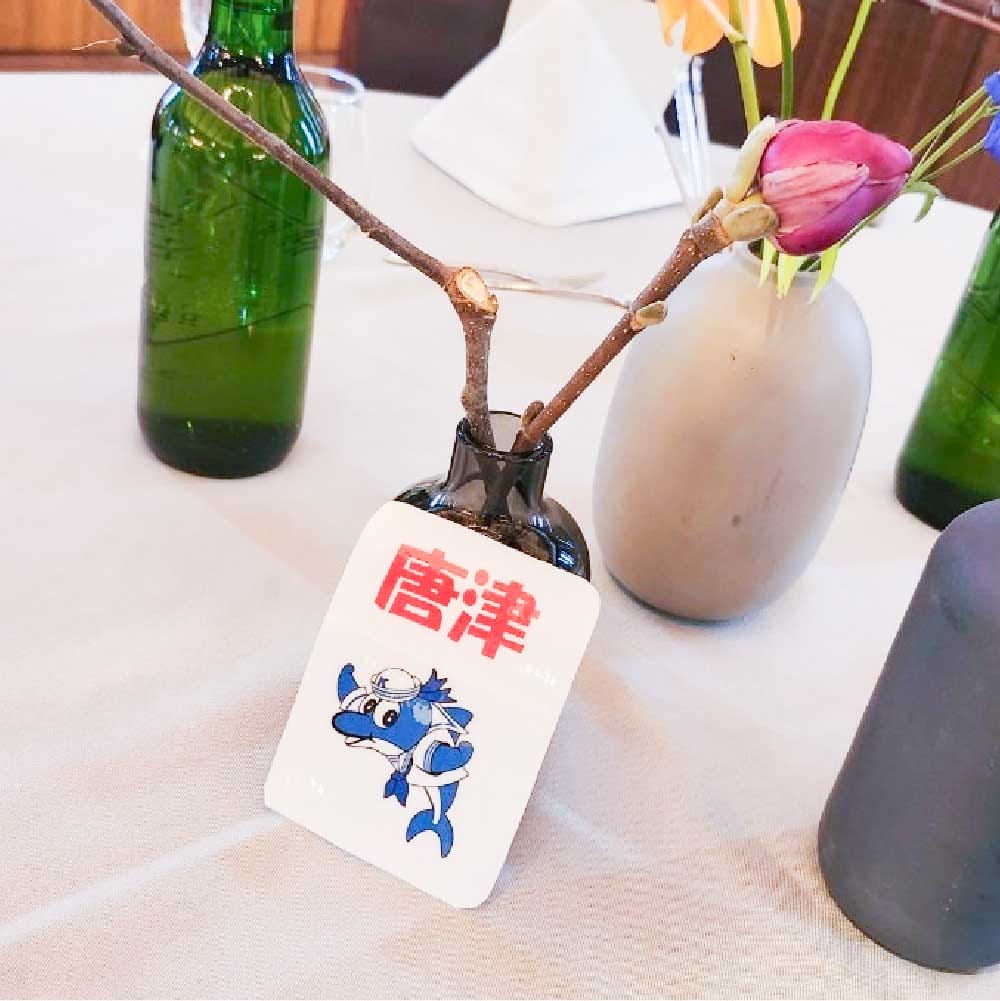 競艇場名でデザインしたテーブルナンバー