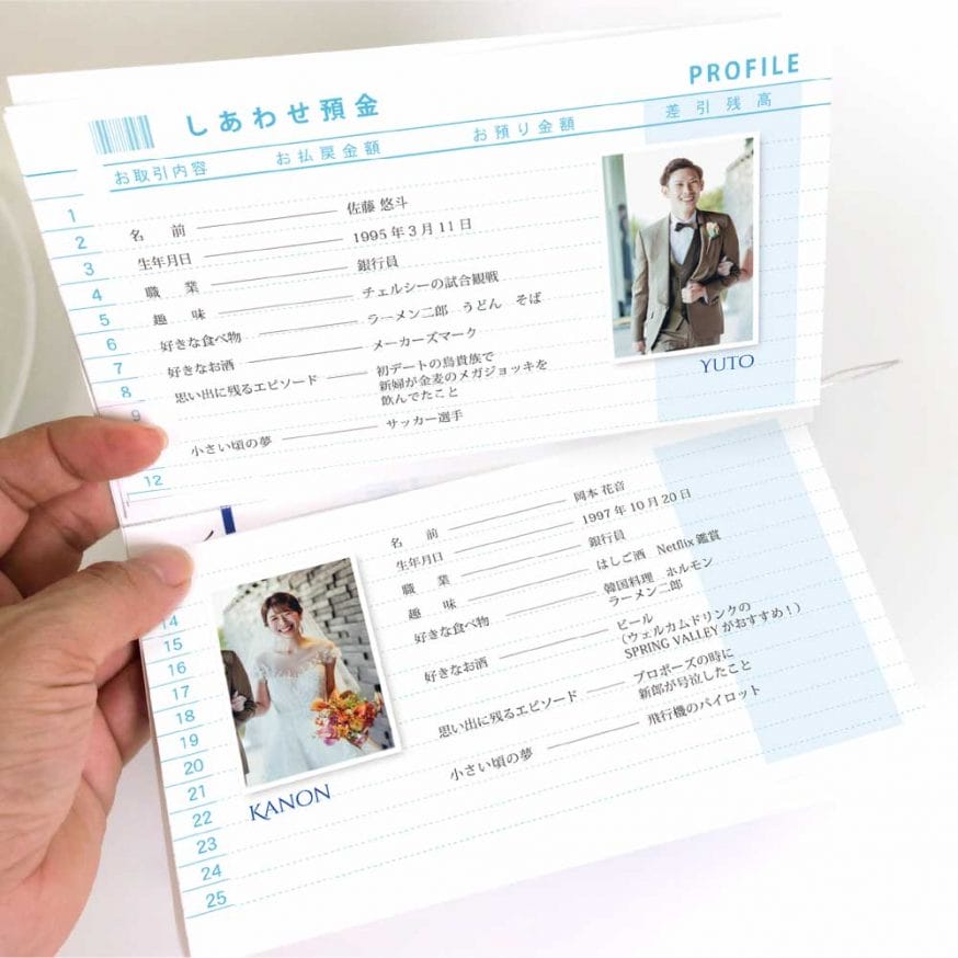 通帳型のアレンジは豊富♪