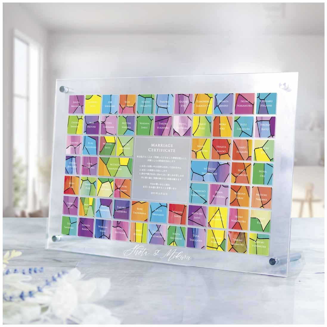 ステンドグラス風デザインのアクリルピース結婚証明書