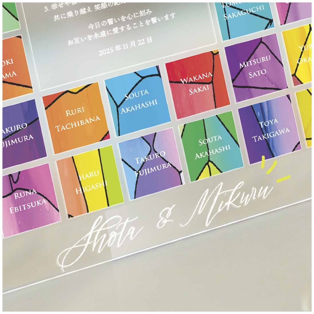 アクリルピース結婚証明書の新郎新婦名