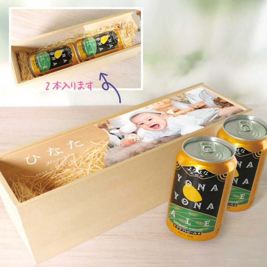 中身をビールにしても良い（２本入ります）