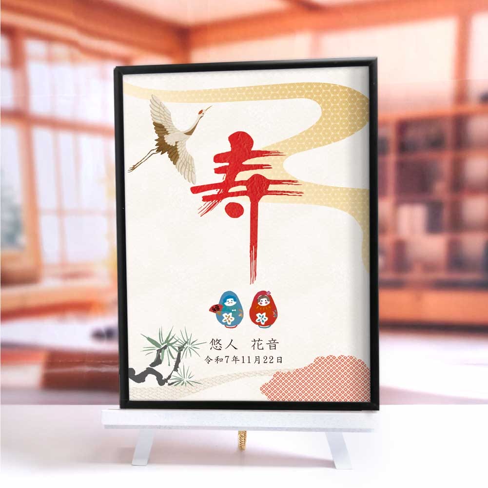 用意しておいて大正解！縁起のいい【和風ウェルカムボード】で差