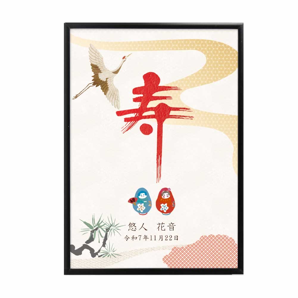 着物の柄をモチーフにしたA4サイズの和風ウェルカムボード