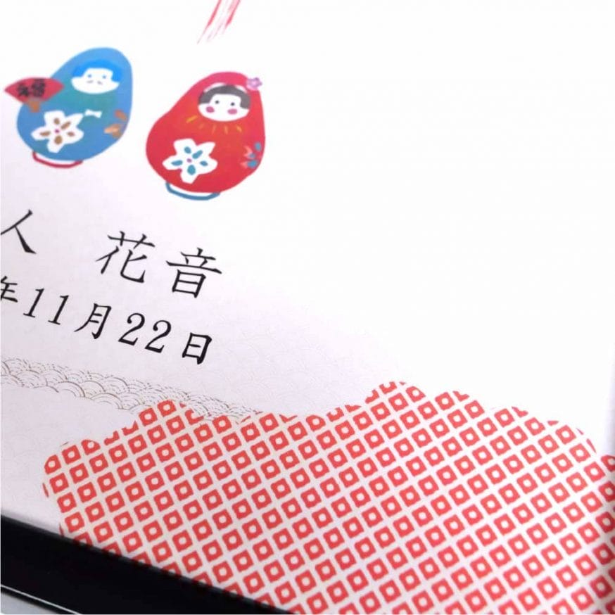 加賀八幡起き上がりが新郎新婦に！