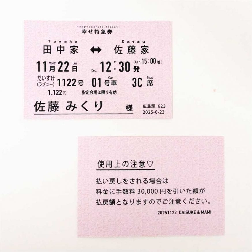 リアルサイズでお作りしました！