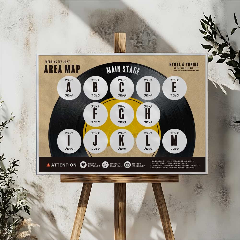 レコードデザインのエリアマップ風席次ボード