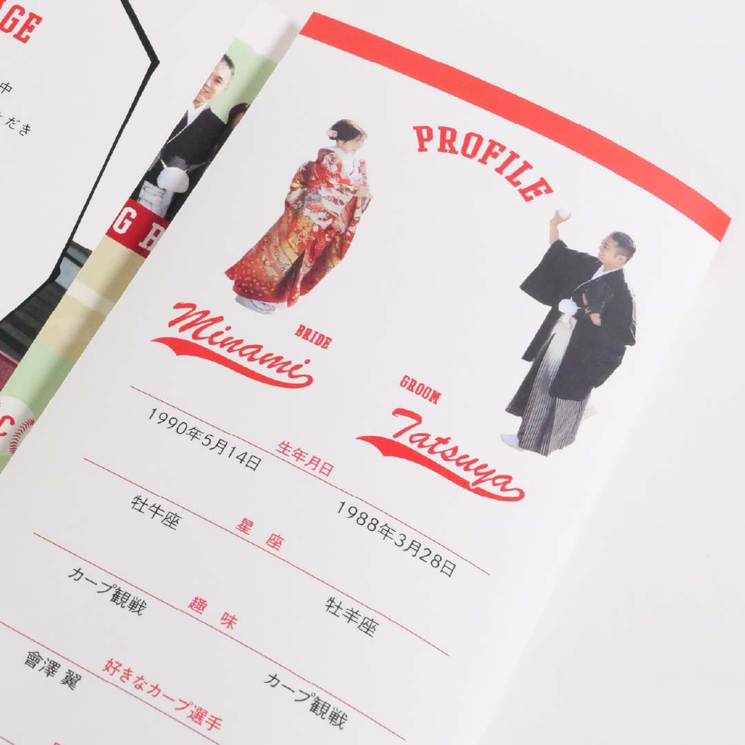 カープカラーの席次表