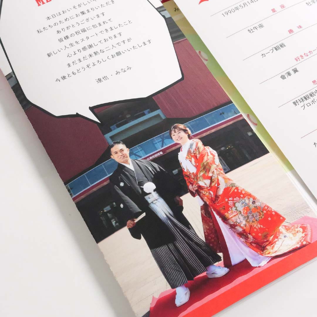 スタジアム前撮り写真をうまく使った席次表