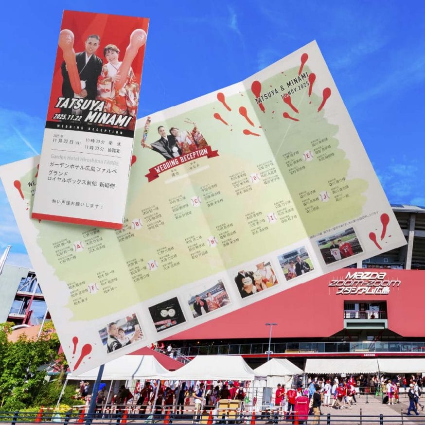 カープ愛が詰まった席次表