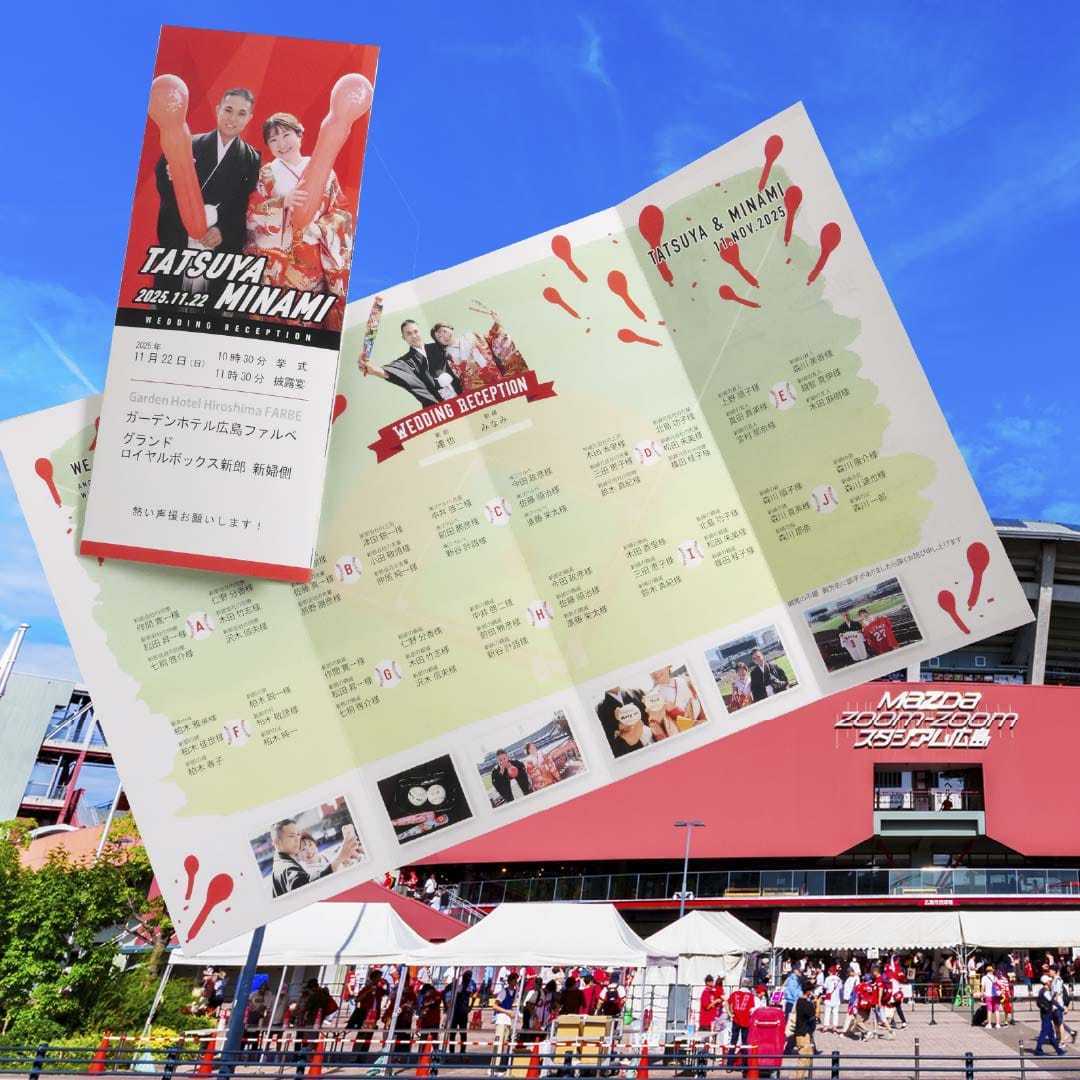 カープ×結婚式♡球場で撮った写真が映える神席次表