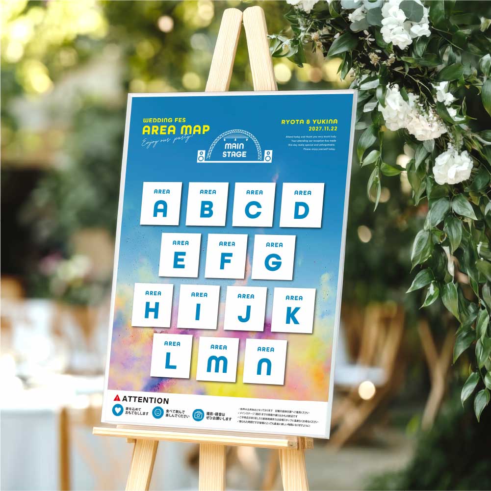 フェス風のエリアマップ風結婚式シーティングシート