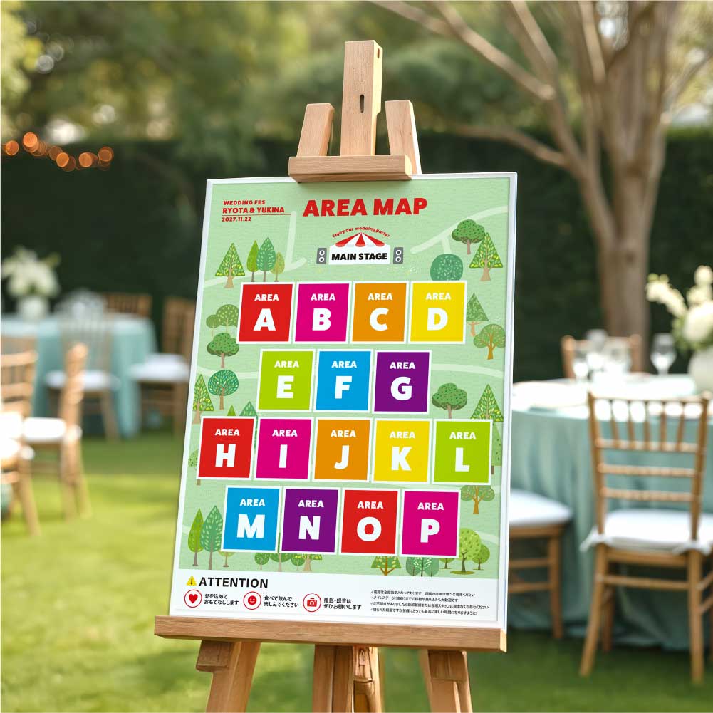 フェス風のエリアマップ風結婚式シーティングシート