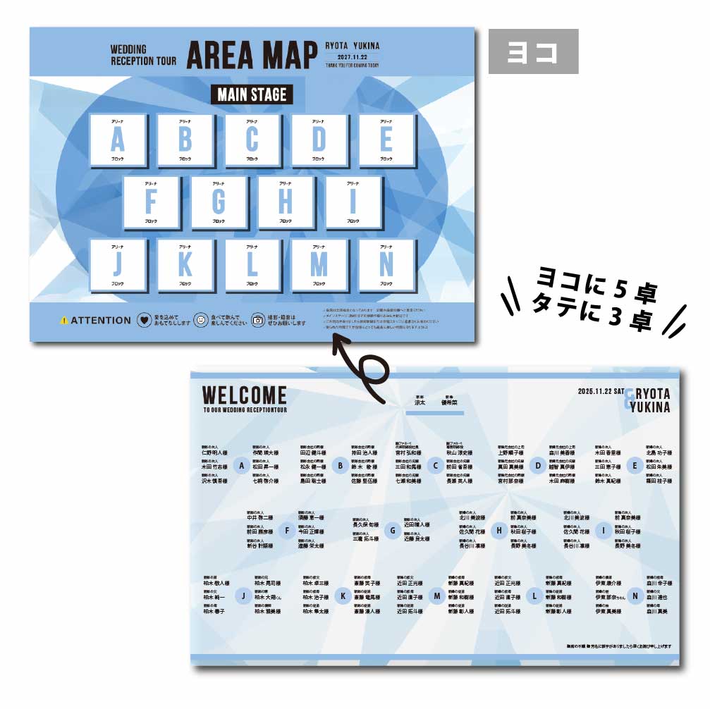 結婚式で使用するフェスやコンサートのエリアマップ風のシーティングマップパネル