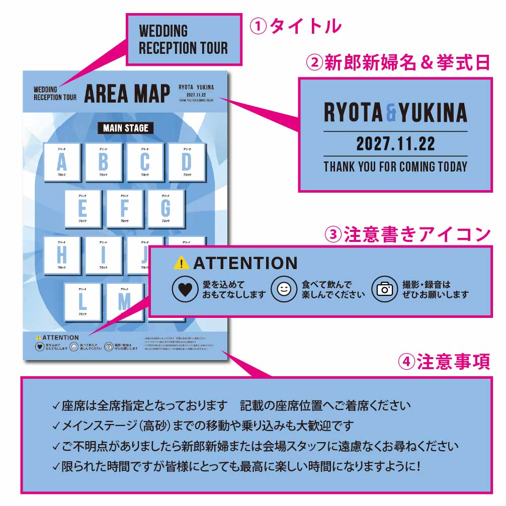 結婚式で使用するフェスやコンサートのエリアマップ風のシーティングマップパネル