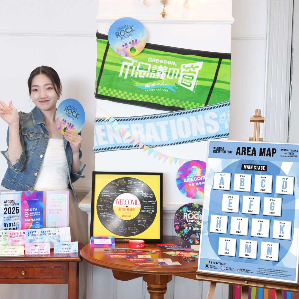 ファルベのフェス婚アイテム