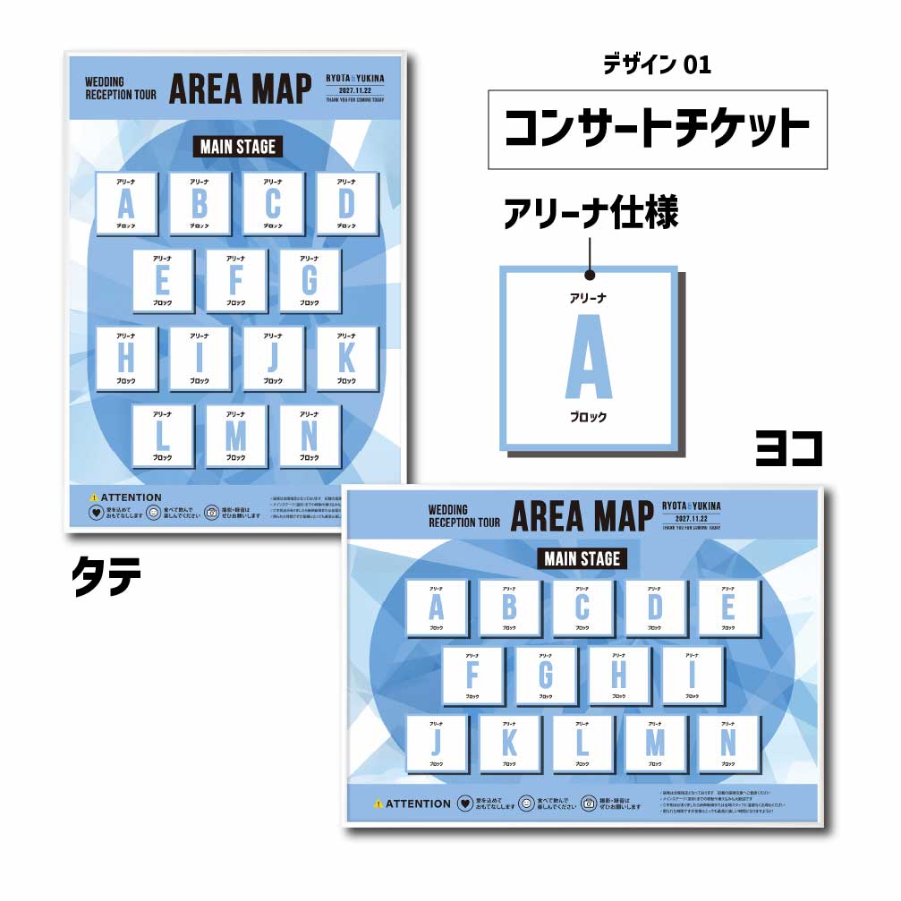 結婚式で使用するフェスやコンサートのエリアマップ風のシーティングマップパネル