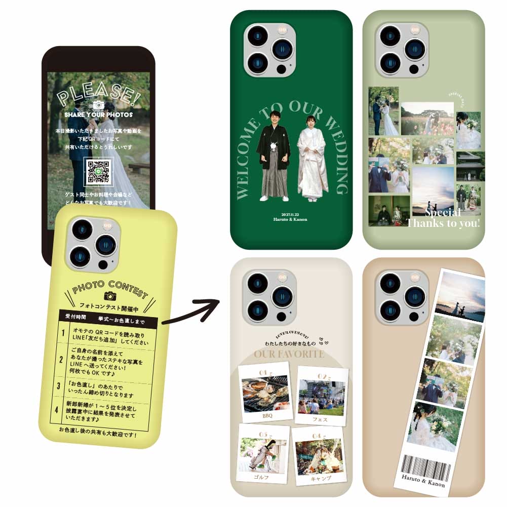 フォトコンテスト演出入りのスマホ型のフォトサイン・フォトシェア