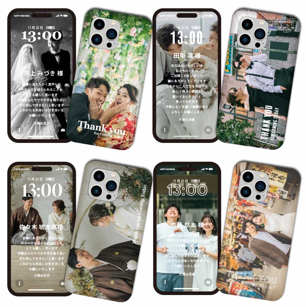 スマホ型の挨拶メッセージ入り結婚式席札