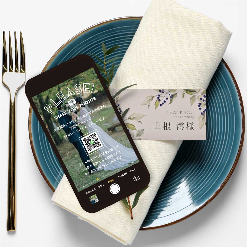 テーブルに置いたスマホ型のフォトサインと席札