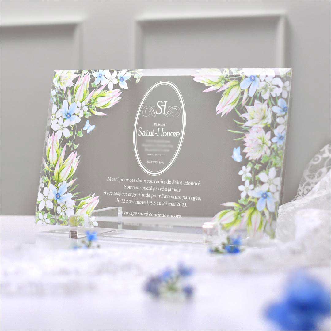 お店が営業してきた記念のガラスプレート