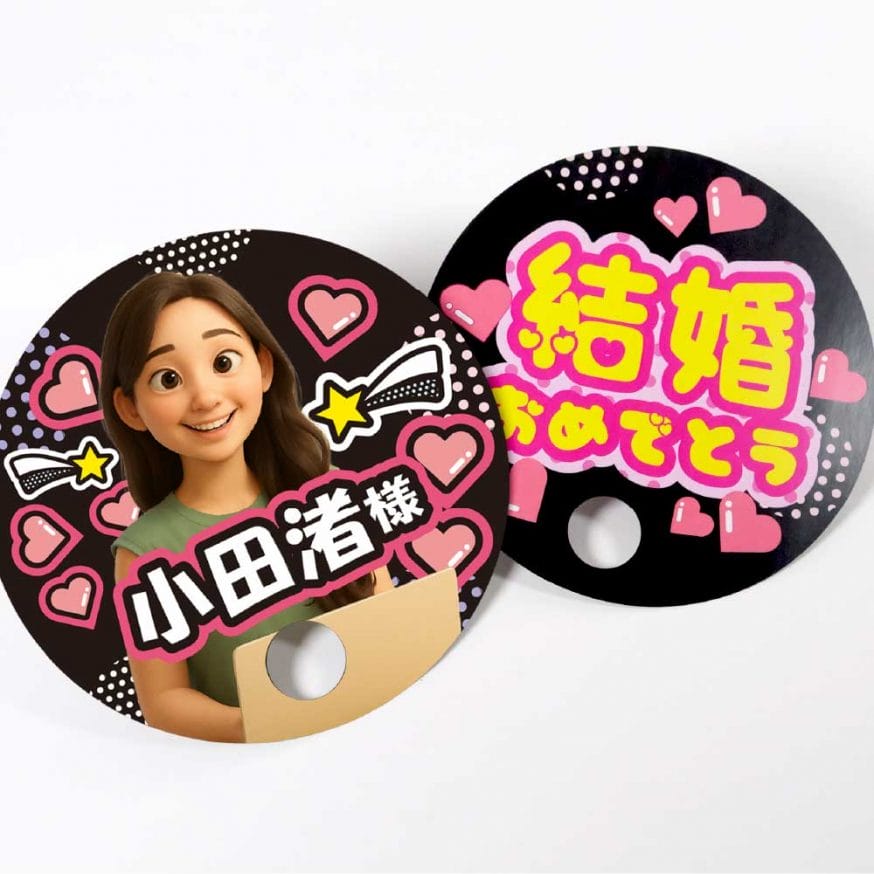 表はゲスト、裏は新郎新婦推し♪