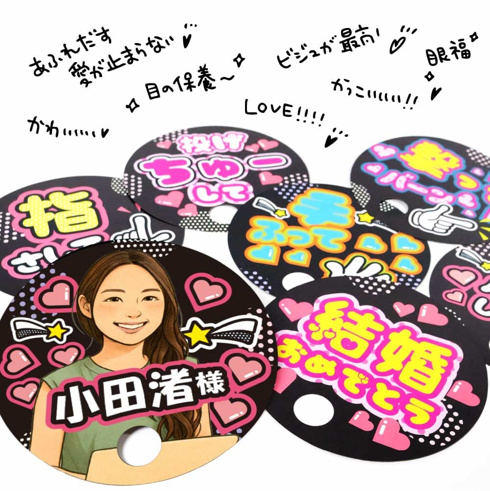 生成AIで作った似顔絵イラスト入りの結婚式のうちわ席札