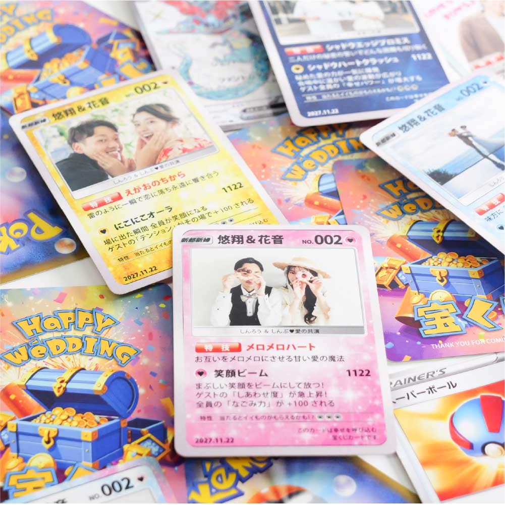 ゲーム好きカップル必見！《トレカが結婚式宝くじ》になるアイデアを大公開