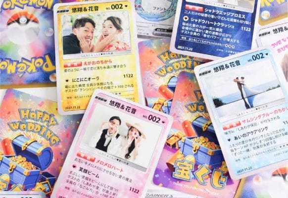 ゲーム好きカップル必見！《トレカが結婚式宝くじ》になるアイデアを大公開