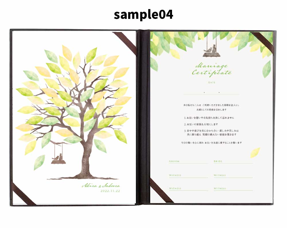 ゲスト参加型結婚証明書ウェディングツリーのカラフルカラーアレンジ