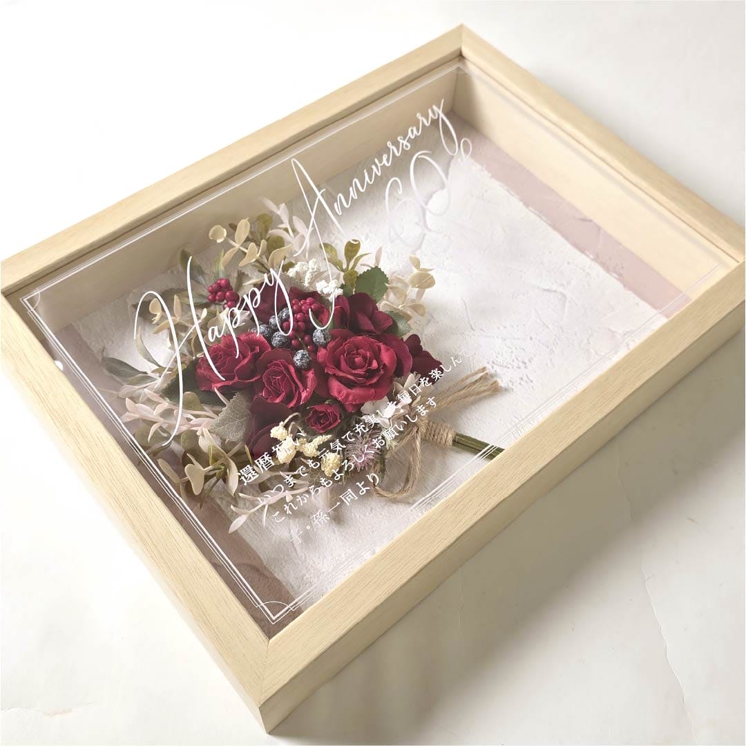 還暦祝い用の花アレンジの感謝ボード