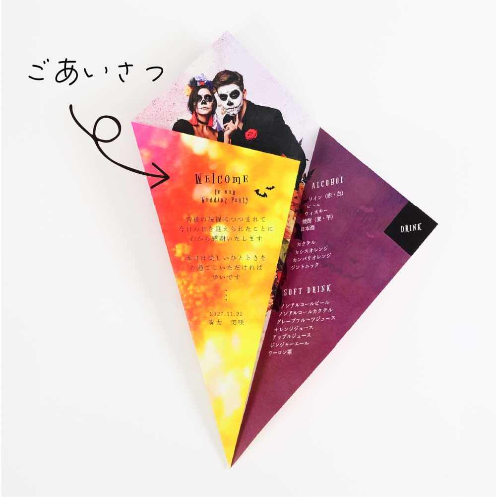 ハロウィンデザインの花束型の結婚式席札メニュー