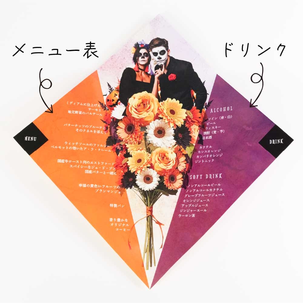 ハロウィンデザインの花束型の結婚式席札メニュー