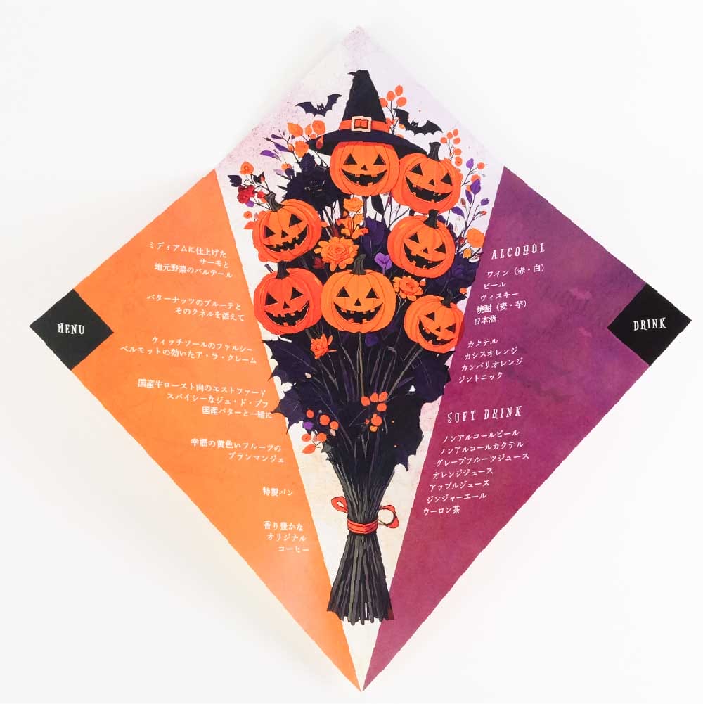 ハロウィンデザインの花束型の結婚式席札メニュー