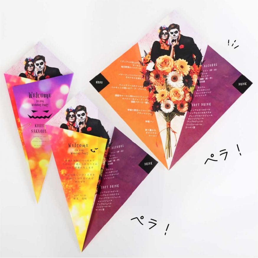 開くのも楽しいワクワクアイテム！