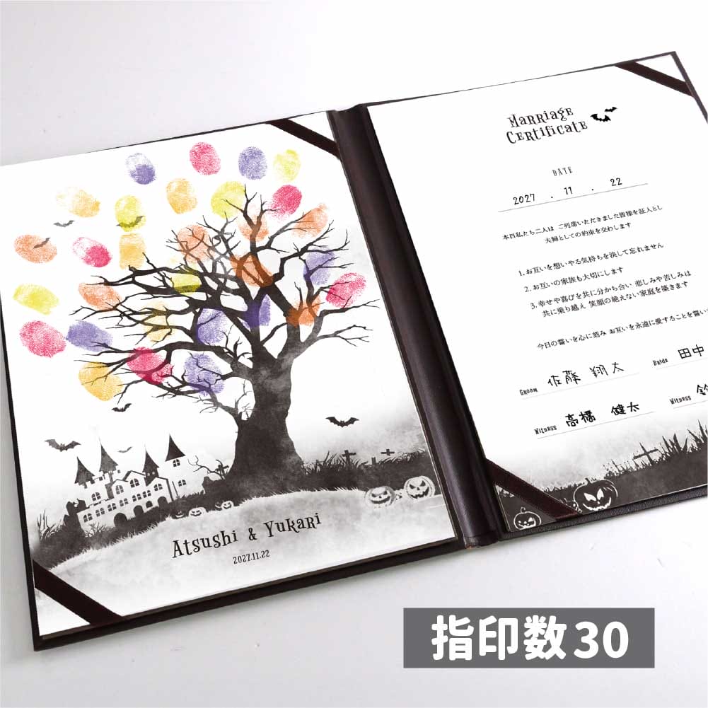 ハロウィンデザインのスタンプ式ゲスト参加型のウェディングツリー結婚証明書